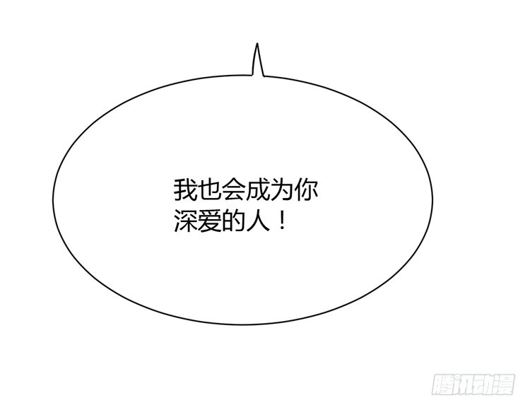 《我与秋田》这一次，就换我来守护你吧。 第75页