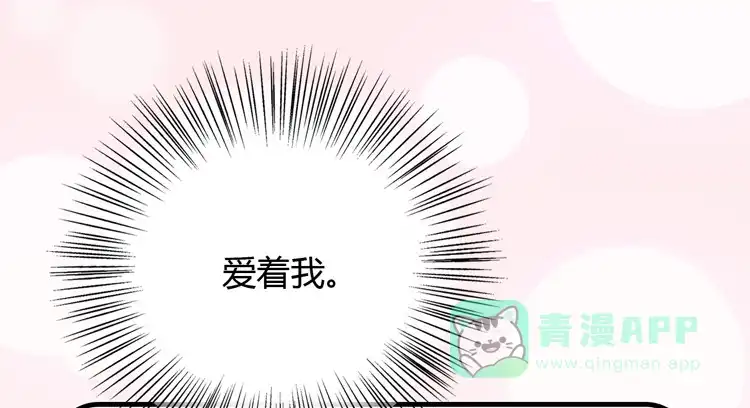 《我与秋田》这一次，就换我来守护你吧。 第46页