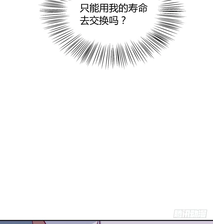 《我与秋田》这一次，就换我来守护你吧。 第27页