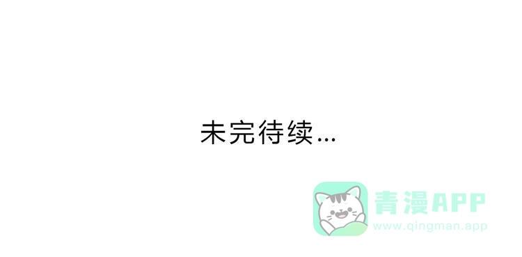 《我与秋田》这一次，就换我来守护你吧。 第91页