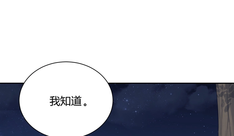 《我与秋田》这一次，就换我来守护你吧。 第67页