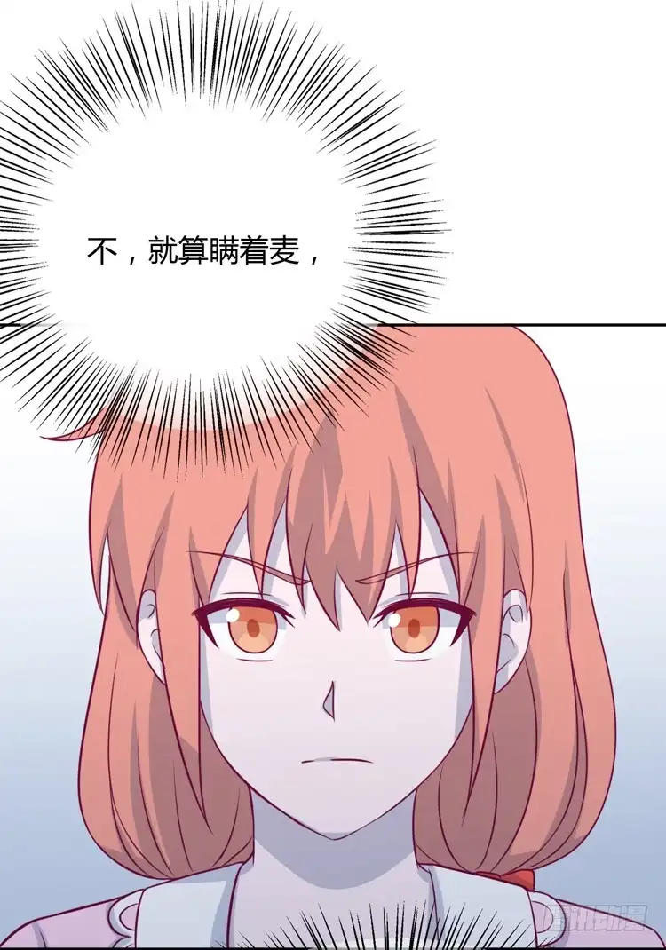 《我与秋田》这一次，就换我来守护你吧。 第33页