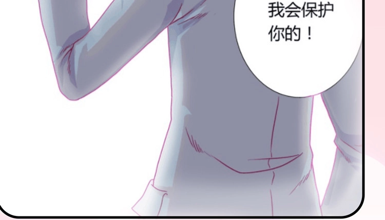 《我与秋田》这一次，就换我来守护你吧。 第44页