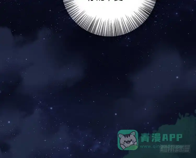 《我与秋田》这一次，就换我来守护你吧。 第51页
