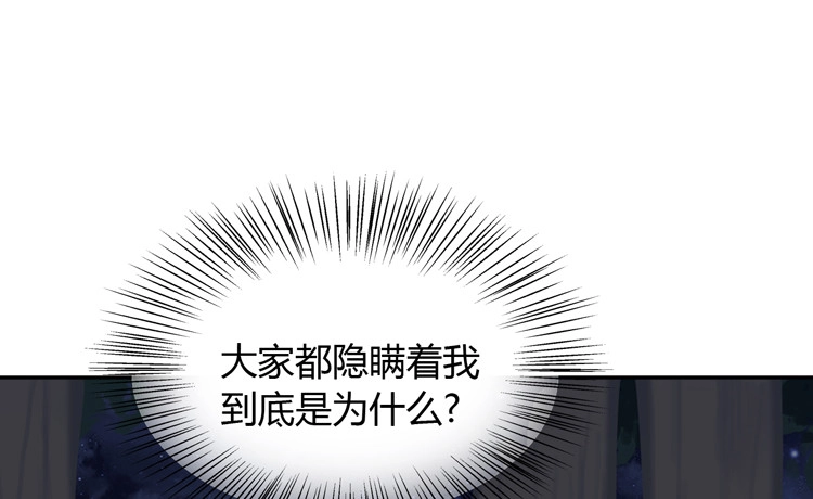《我与秋田》这一次，就换我来守护你吧。 第22页
