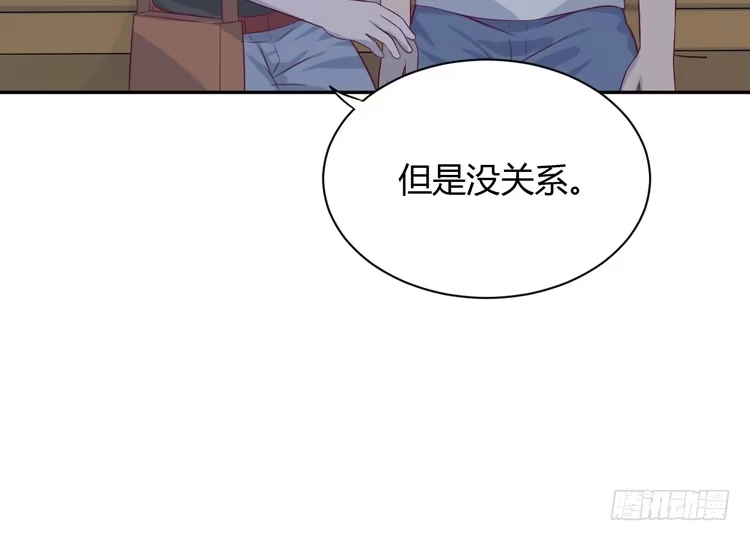 《我与秋田》这一次，就换我来守护你吧。 第69页