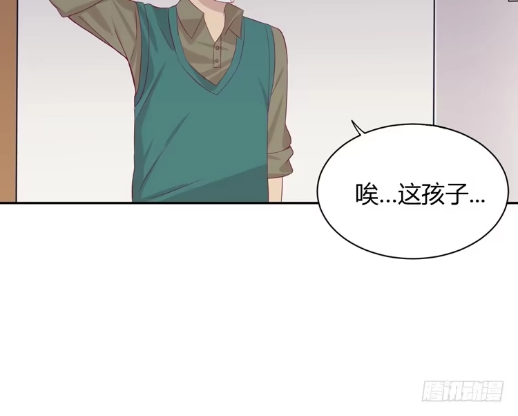《我与秋田》这一次，就换我来守护你吧。 第13页