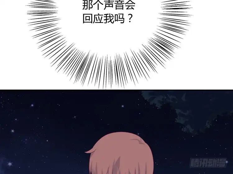 《我与秋田》这一次，就换我来守护你吧。 第88页