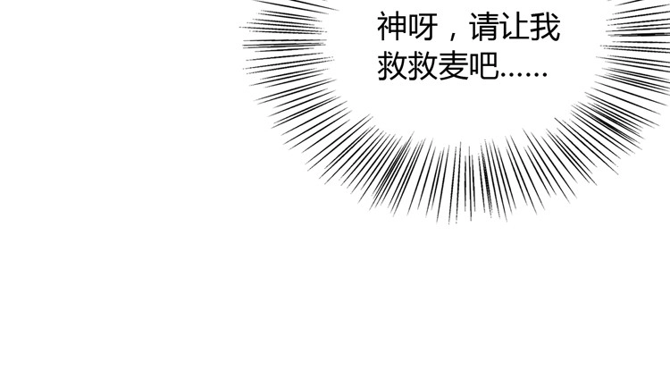 《我与秋田》这一次，就换我来守护你吧。 第90页