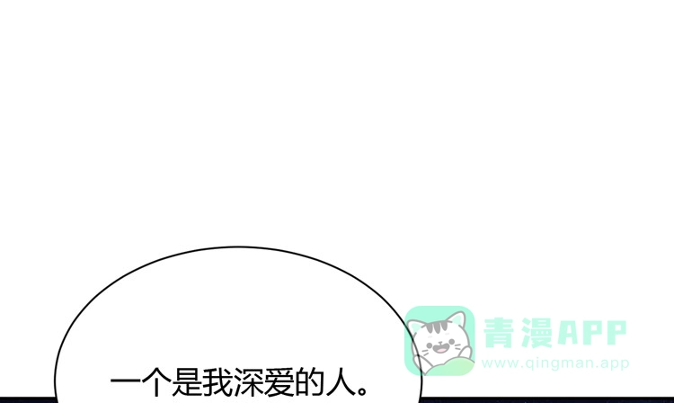 《我与秋田》这一次，就换我来守护你吧。 第71页