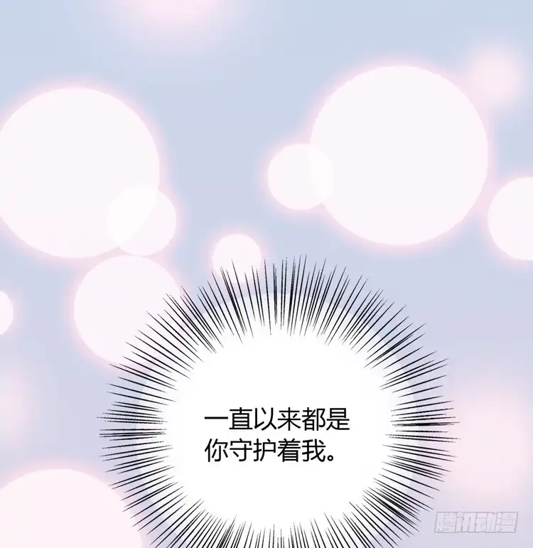 《我与秋田》这一次，就换我来守护你吧。 第35页