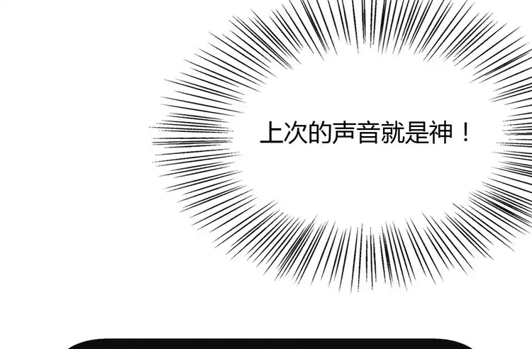 《我与秋田》这一次，就换我来守护你吧。 第85页
