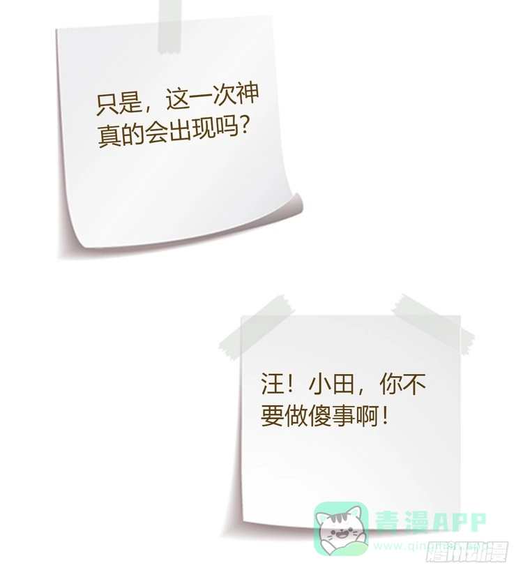 《我与秋田》这一次，就换我来守护你吧。 第111页