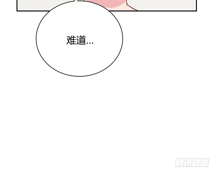 《我与秋田》这一次，就换我来守护你吧。 第15页