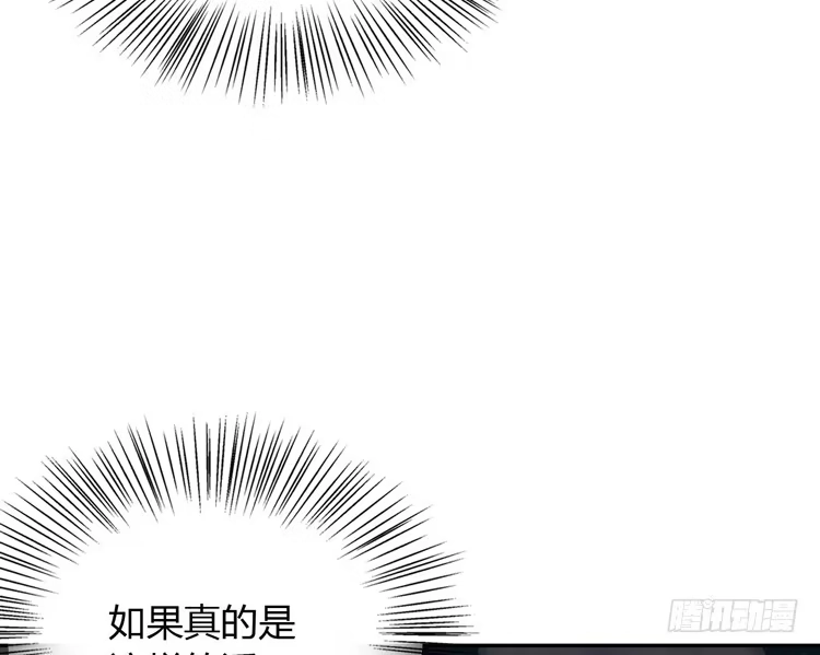 《我与秋田》这一次，就换我来守护你吧。 第29页