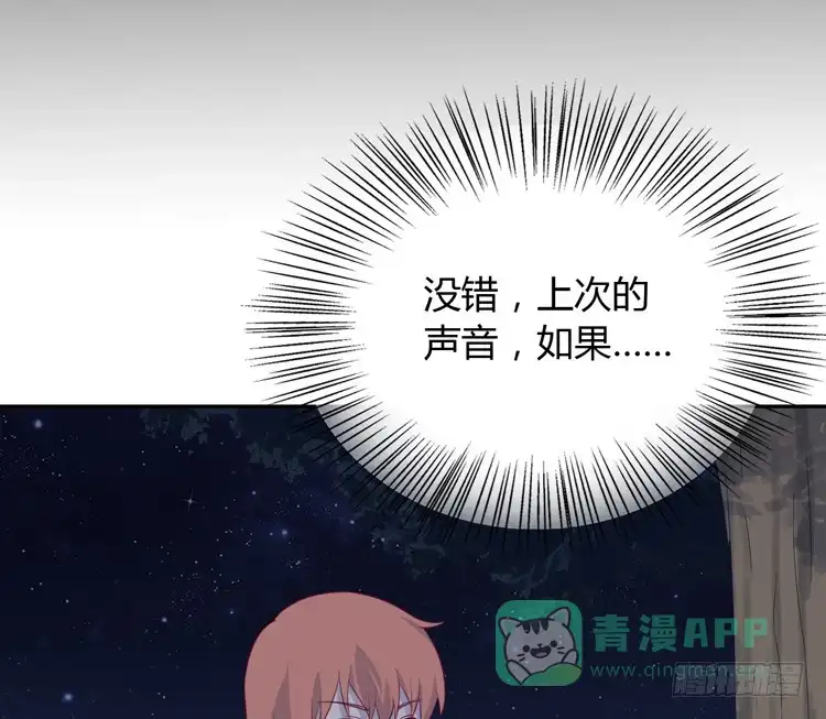《我与秋田》这一次，就换我来守护你吧。 第81页