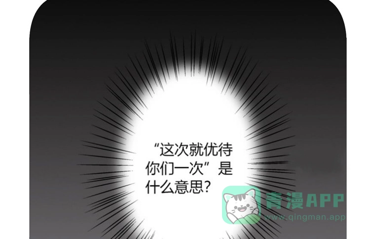 《我与秋田》这一次，就换我来守护你吧。 第86页