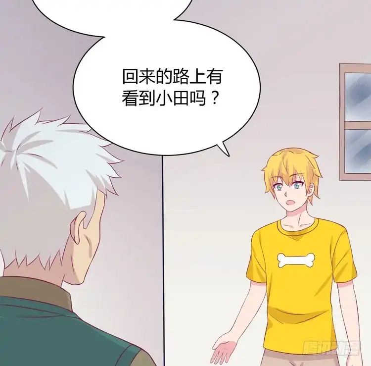 《我与秋田》这一次，就换我来守护你吧。 第5页