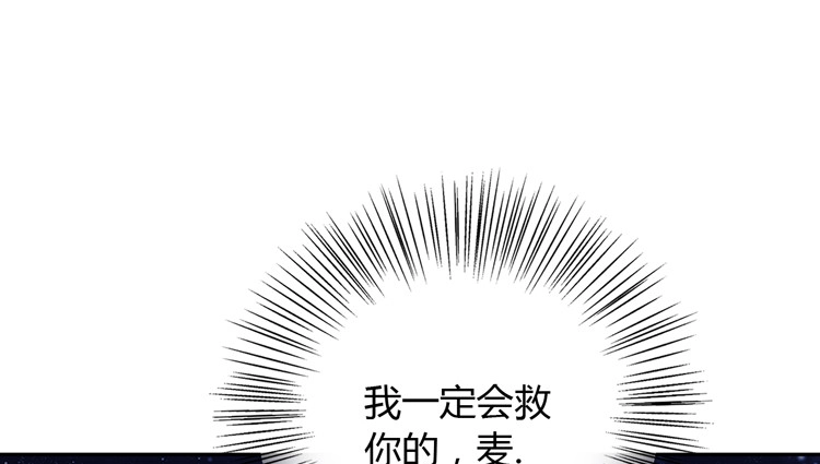 《我与秋田》这一次，就换我来守护你吧。 第50页
