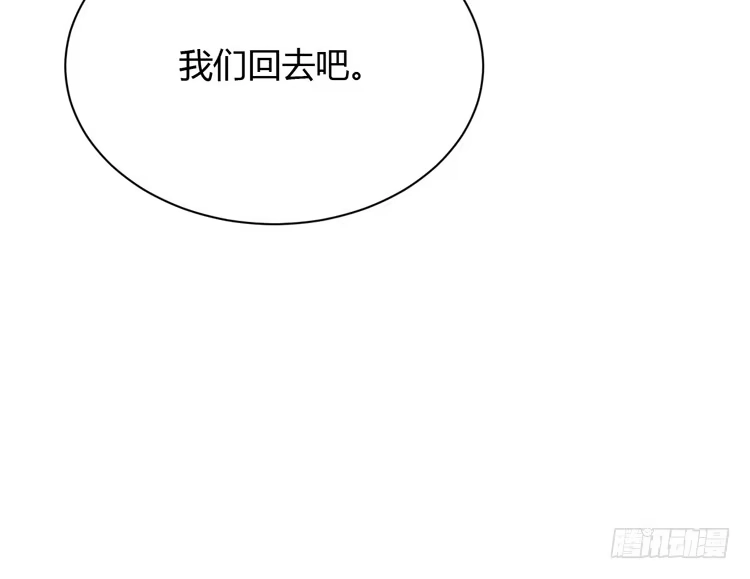 《我与秋田》这一次，就换我来守护你吧。 第59页