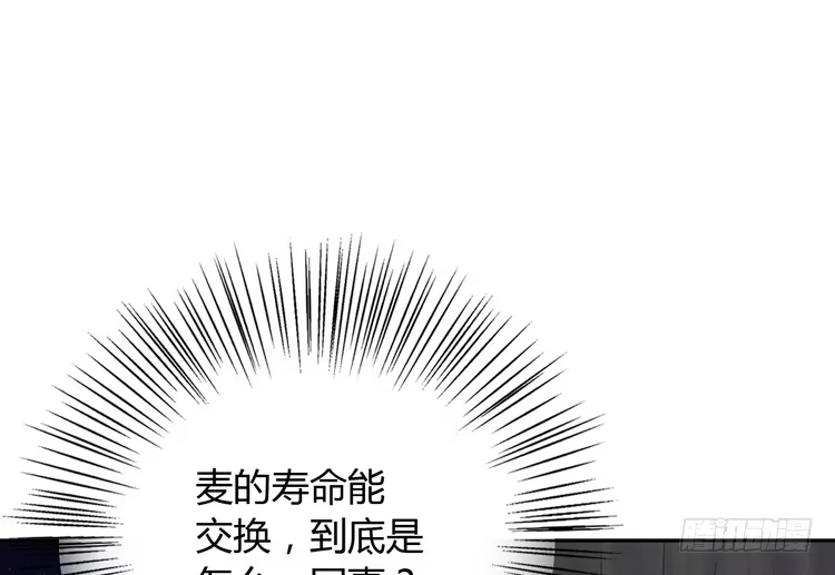 《我与秋田》这一次，就换我来守护你吧。 第19页