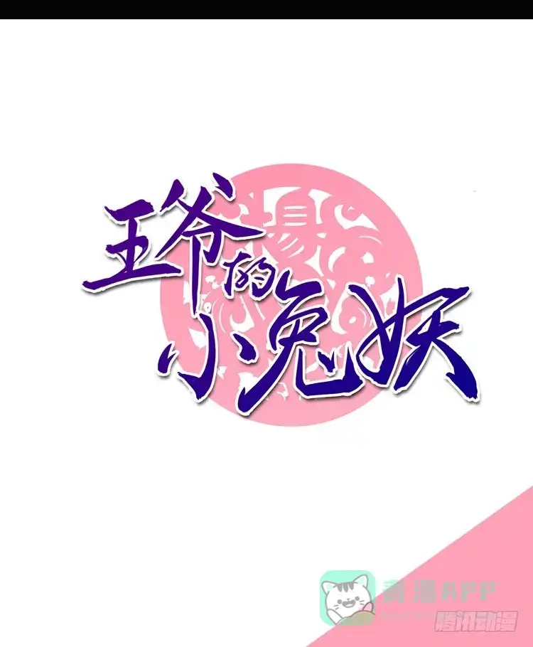 《我与秋田》这一次，就换我来守护你吧。 第106页