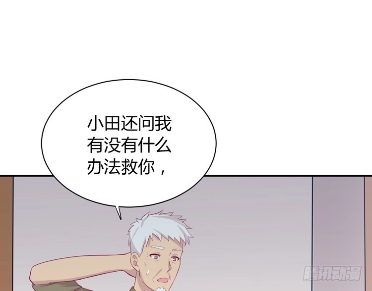《我与秋田》这一次，就换我来守护你吧。 第12页