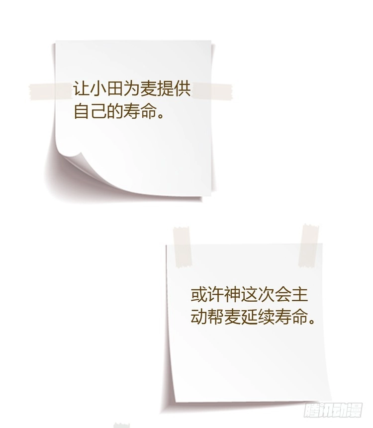 《我与秋田》这一次，就换我来守护你吧。 第110页