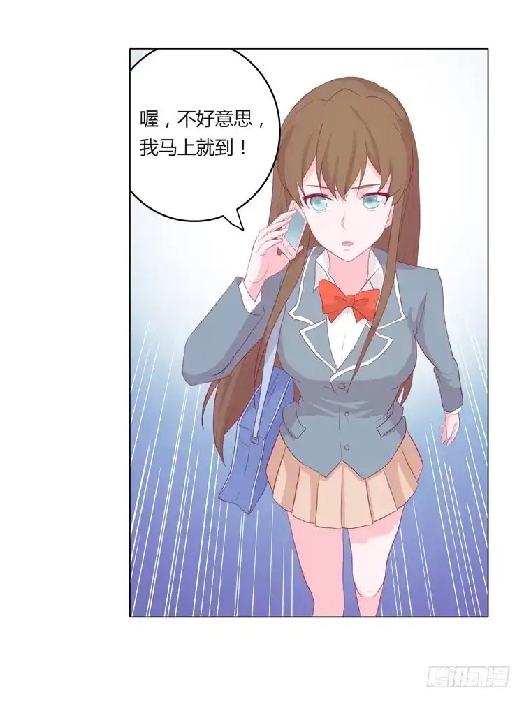 《我与秋田》辰风不为人知的一面 第5页