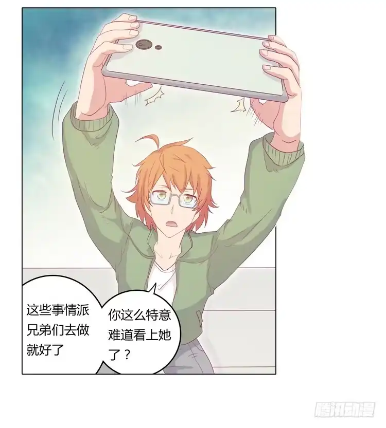 《我与秋田》辰风不为人知的一面 第24页