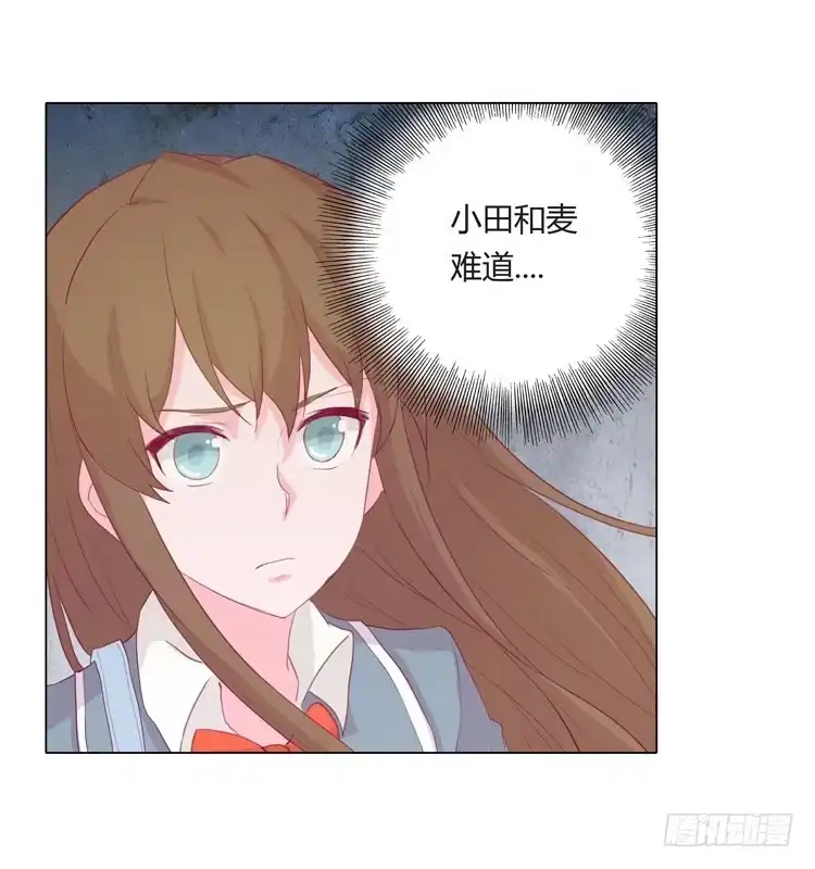 《我与秋田》辰风不为人知的一面 第3页