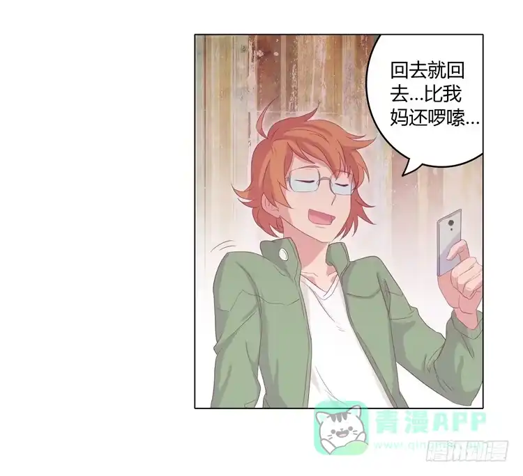 《我与秋田》辰风不为人知的一面 第31页