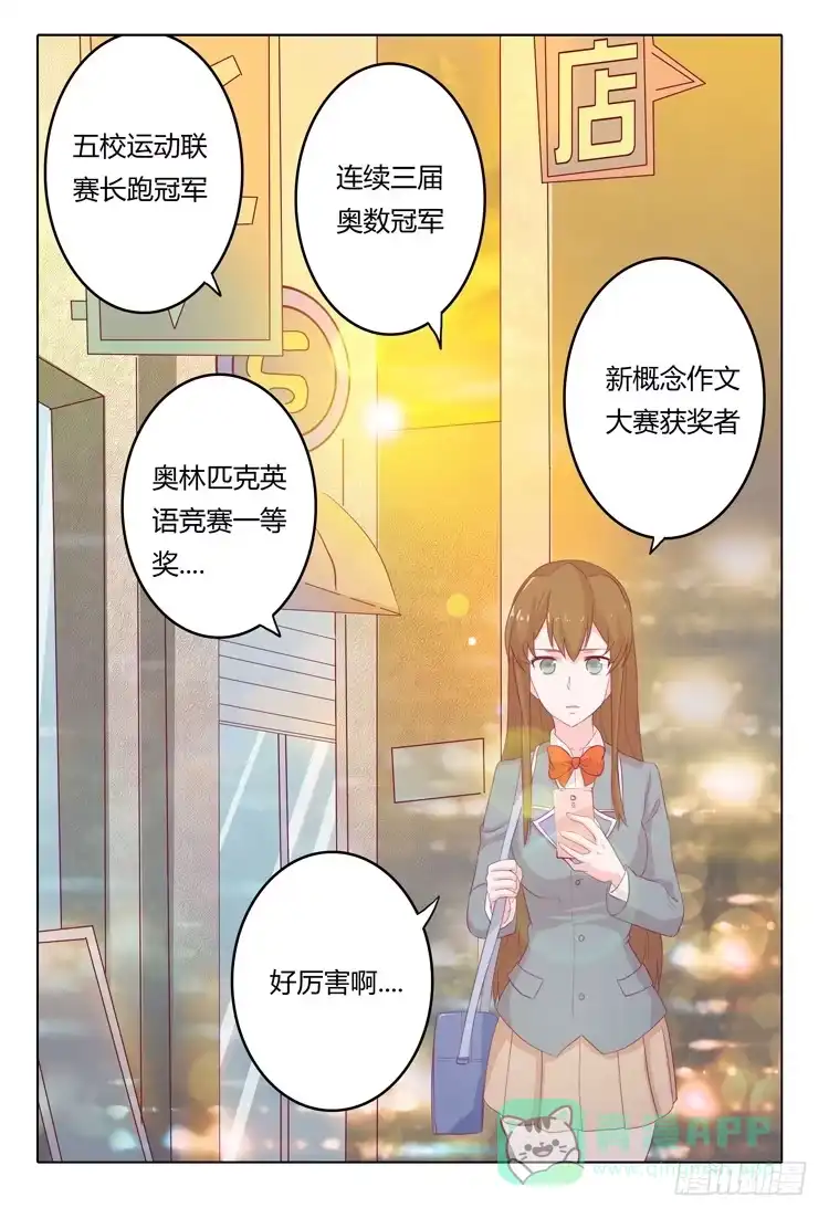 《我与秋田》辰风不为人知的一面 第16页