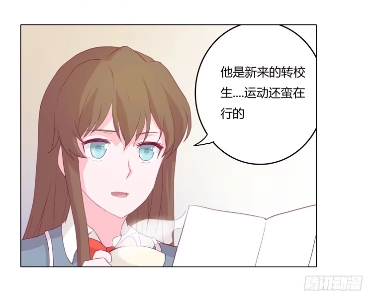 《我与秋田》辰风不为人知的一面 第10页