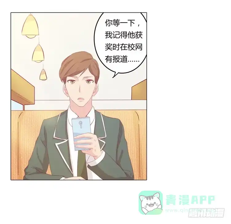 《我与秋田》辰风不为人知的一面 第41页