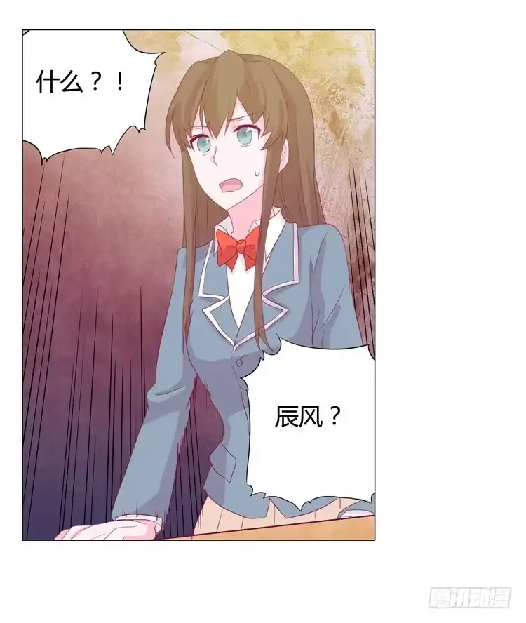 《我与秋田》辰风不为人知的一面 第12页