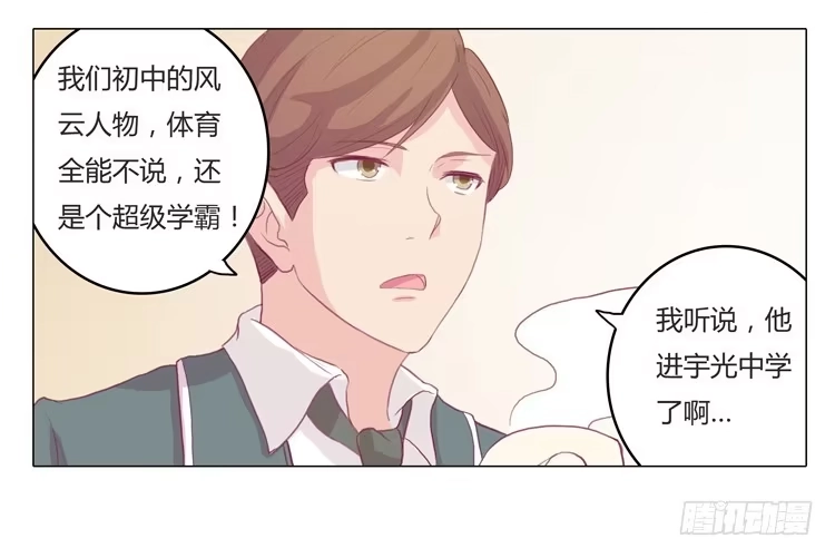 《我与秋田》辰风不为人知的一面 第39页