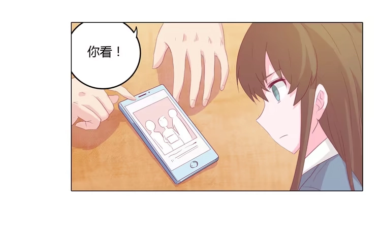 《我与秋田》辰风不为人知的一面 第14页