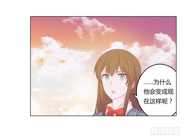 《我与秋田》辰风不为人知的一面 第17页