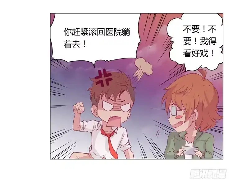 《我与秋田》辰风不为人知的一面 第29页