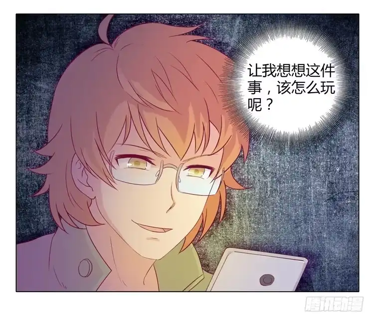 《我与秋田》辰风不为人知的一面 第32页