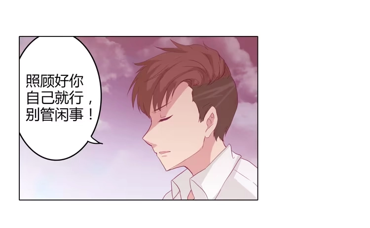 《我与秋田》辰风不为人知的一面 第27页