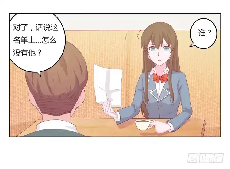 《我与秋田》辰风不为人知的一面 第38页