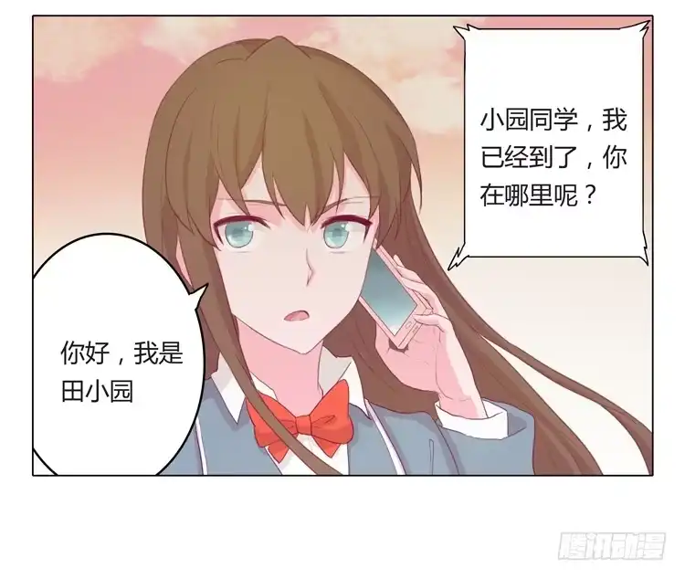 《我与秋田》辰风不为人知的一面 第37页