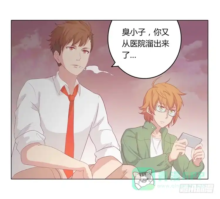 《我与秋田》辰风不为人知的一面 第21页
