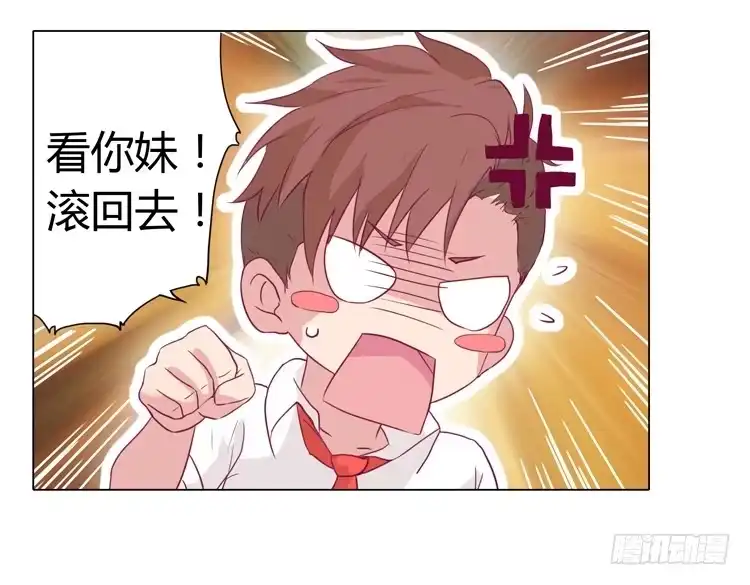 《我与秋田》辰风不为人知的一面 第30页