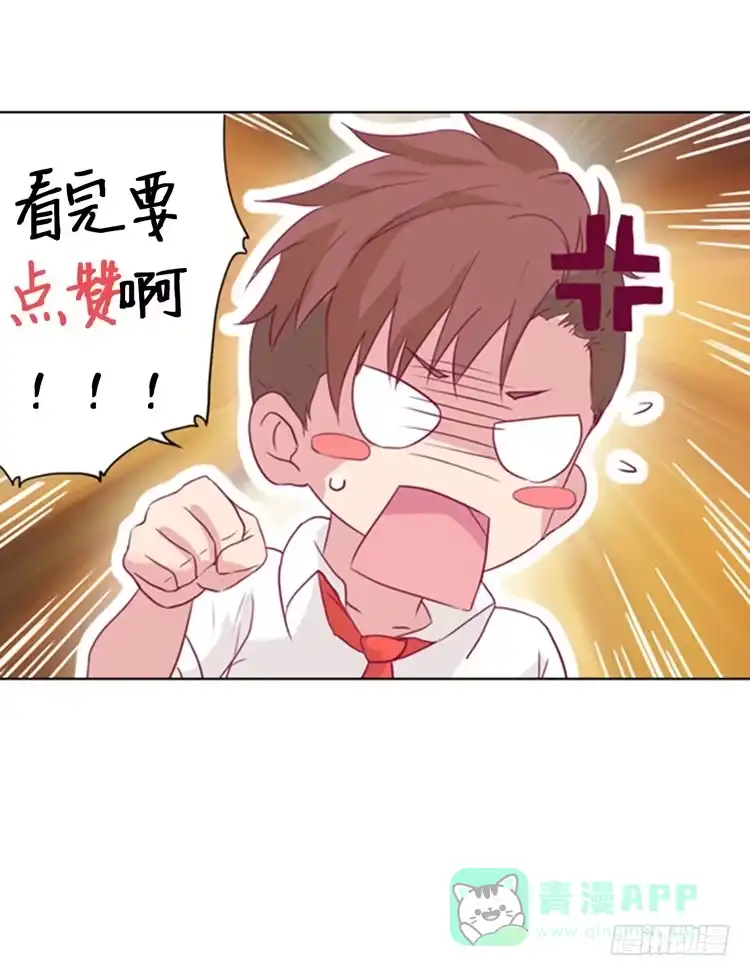 《我与秋田》辰风不为人知的一面 第36页