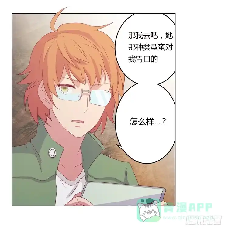 《我与秋田》辰风不为人知的一面 第26页