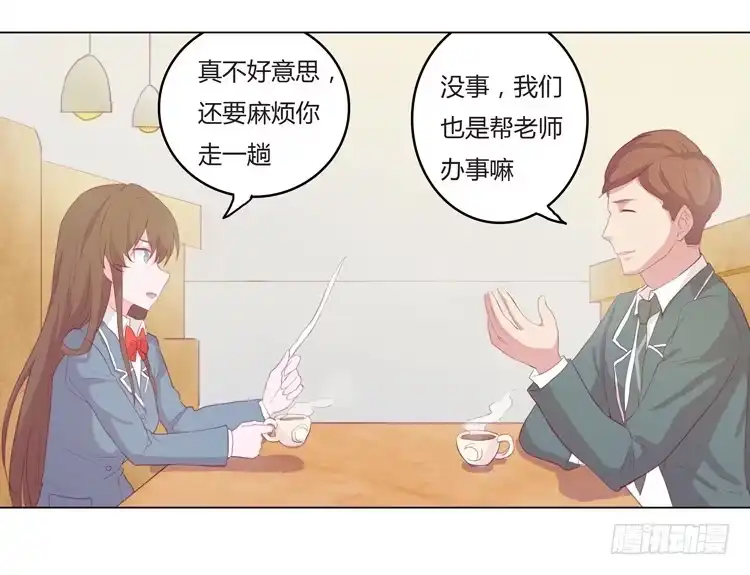 《我与秋田》辰风不为人知的一面 第8页
