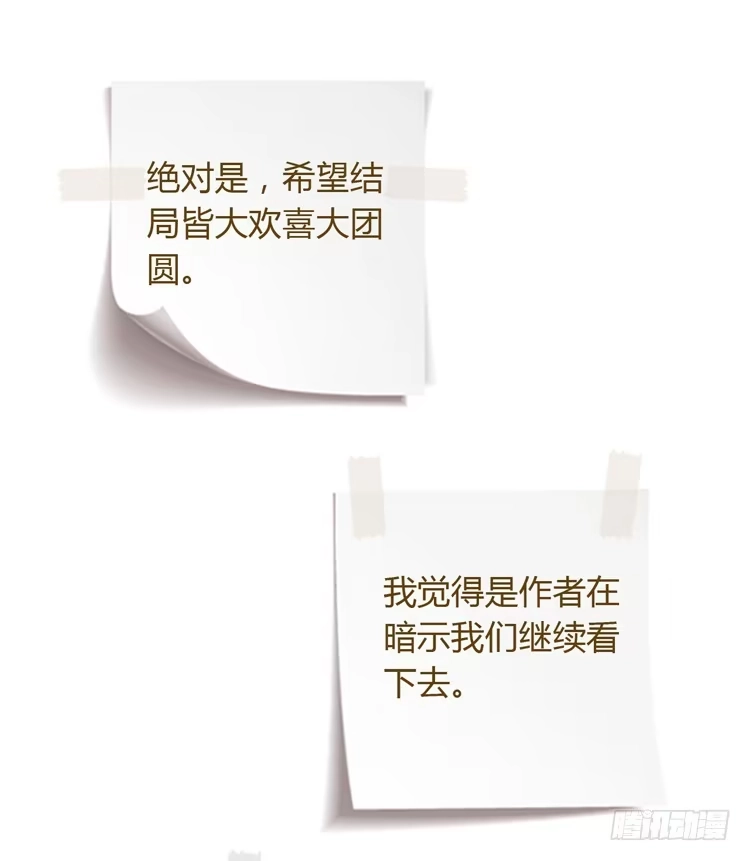 《我与秋田》没有你，我活着还有什么意义？ 第107页